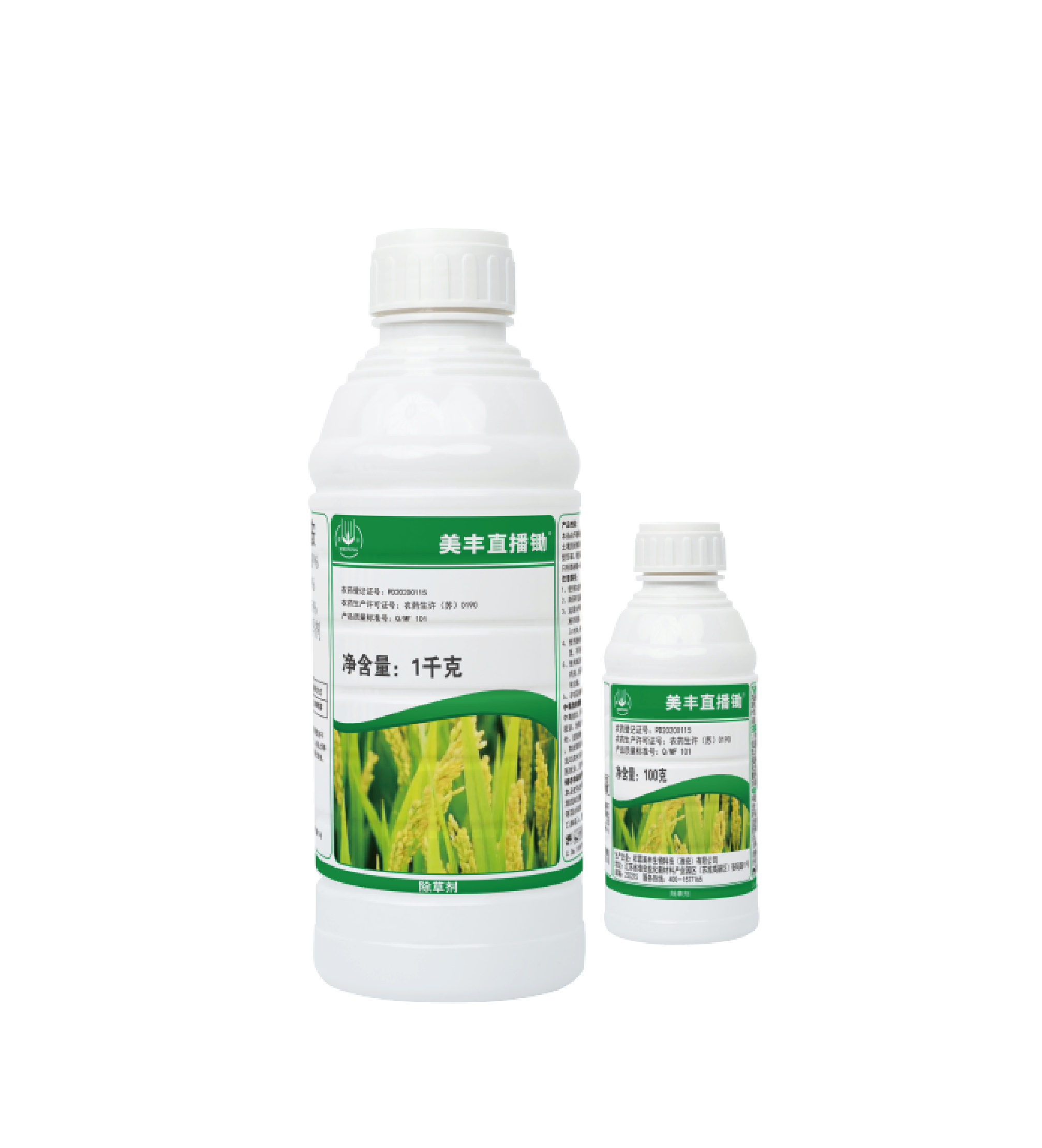 【直播稻田封闭除草剂】美丰直播锄
